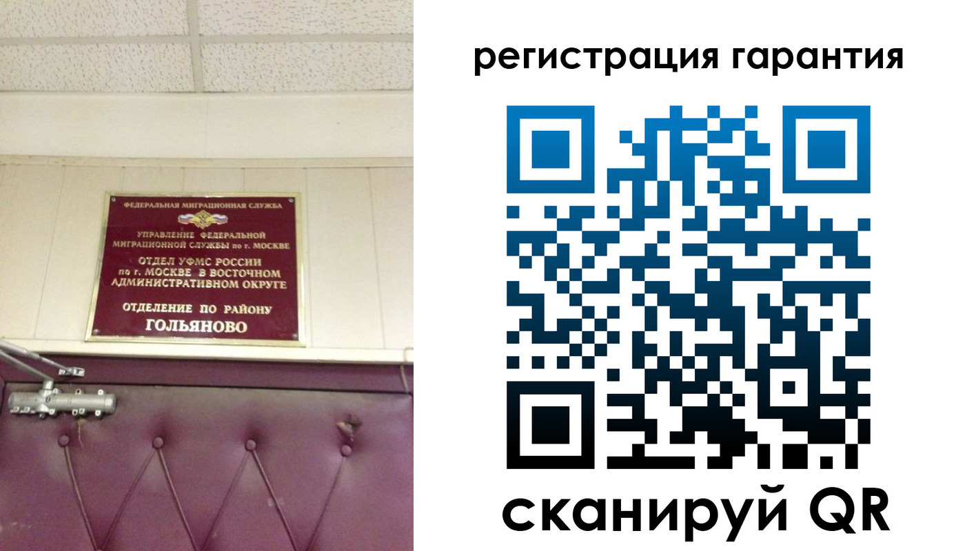 временная регистрация собственник в Калмыкии