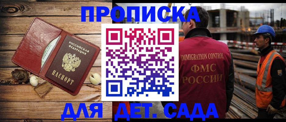 временная регистрация в квартире в Калмыкии