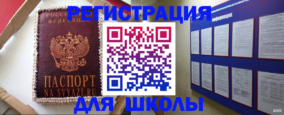 прописка для кредита в Калмыкии